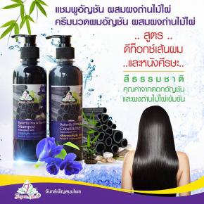 จันทร์เพ็ญแชมพูอัญชันผสมผงถ่านไม้ไผ่