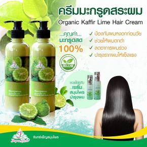 จันทร์เพ็ญครีมมะกรูดสระผม