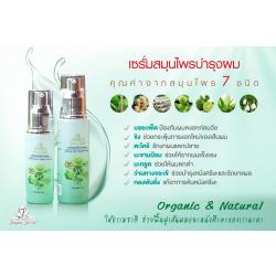 เซรั่มสมุนไพรบำรุงผม Herbal Hair Repair Serum